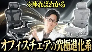 【衝撃】この座り心地、もはや浮遊！「反重力メカニズム」搭載のオフィスチェアがヤバい【SIHOO DORO C500】