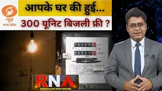 Free Electricity with Solar Power