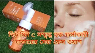 Zayn & Myza vitamin c foaming face cleanser Honest Review and Details