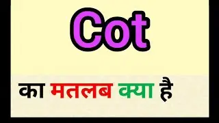 Cot meaning in hindi || cot ka matlab kya hota hai || word meaning english to hindi