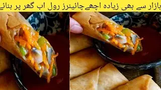 Chinese Roll|Iftar special recepi| Springs Roll |vegetables Rolls Injaz Ansari Food secret