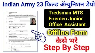 23 Field Ammunition Depot. 23 FAD Recruitment 2020