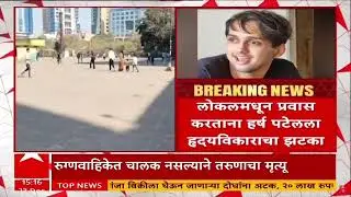 Vashi Railway Station : वाशी रेल्वे स्थानकाबाहेरील रुग्णवाहिकेत चालक नसल्यानं तरुणाचा मृत्यू