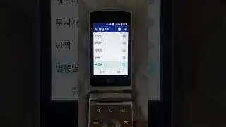 LG Wine Smart Jazz Notification Tones
