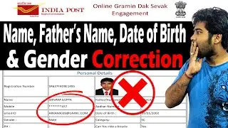 Name Correction in Post Office GDS Form | Mistake in Fathers Name, Date of Birth & Gender Edit