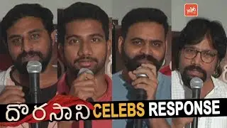 Dorasani Movie Celebrity Response | Sundeep Vanga, Ajay Bhupathi, Prashanth Varma | YOYO TV Channel