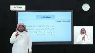مفهوم القاعدة القانونية 1 - مبادئ القانون (1-1) - المرحلة الثانوية
