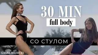 📼 30 МИН | ФИТНЕС С КАССЕТЫ | 90s SUPERMODEL WORKOUT |  Тренировка на все тело с гантелями дома
