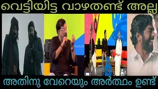 എന്റെ സിനിമയിൽ വെട്ടിയിട്ട വാഴതണ്ട് ഇല്ല | Priyadarsan and sathyan anthikad troll video |