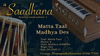 Matta Taal 9 Matra Madhya | Des | Live Harmonium | C# | 80bpm | Saadhana