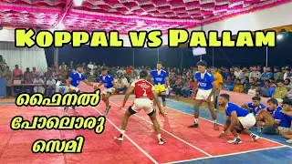 കോപ്പൽ vs പള്ളം കബഡി കാസര്‍ഗോഡ് 