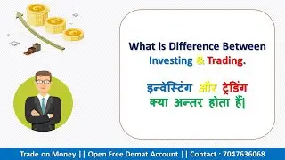 Investment और Trading में अंतर ।। What is Difference Between Investment or Trading ।।