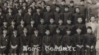 成章中学校校歌ムービー