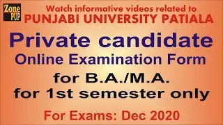 Private 1st sem Examination new Registration online form Exam Dec 2020 Punjabi University Patiala