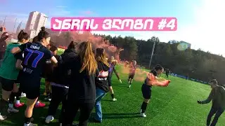 Anchis vlog #4 კვარტალი - ლანჩხუთი (მესამე ტური)