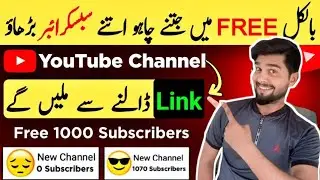 YouTube Par Subscriber Kaise Badhaye|How To Get 1000 Subscribers On YouTube in 2025 | Km YouTube 