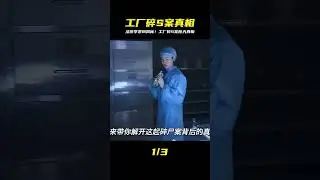 Forensic pathologist Li Jinglan takes you to uncover the truth behind the factory dismemberment c...