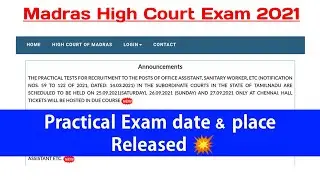 Madras High Court Exam 2021 | Practical Exam date released 💥
