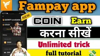Fampay coin earn kaise kare | fampay app | fampay se paise kaise kamaye | how to earn fampay coin