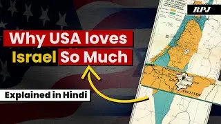 US Israel Relations Explained in Hindi | US Israel Friendship | US Israel ki kahani in Hindi