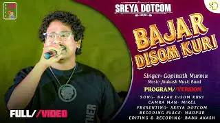 BAZAR DISOM KURI // NEW SANTALI PROGRAM VIDEO // NEW SANTALI SONG // GOPINATH MURMU NEW SANTALI SONG