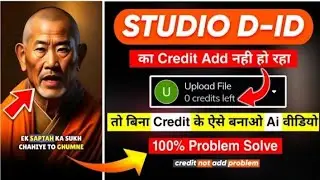 Studio d id 0 Credits Problem Solved | studio d id upgrade problem | studio d id not working#viral