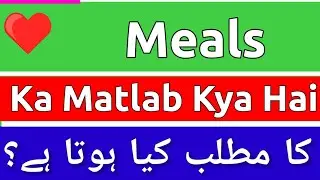 Meals Meaning In Urdu | Meals Meaning | Meals Ka Matlab Kya Hota Hai | Meals Ka Meaning Kya Hai