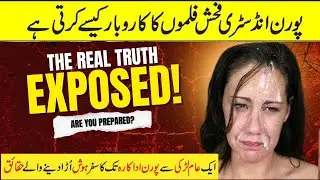 Porn Industry Exposed | A Story of Seduction, Blackmail and Destruction