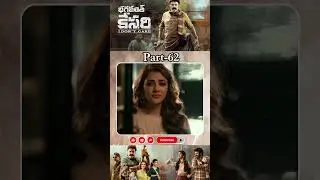 భగవంత్ కేసరి మూవీ PART-62 | Bhagavanth Kesari Movie #bhagavanthkesari #balakrishna@southcinemahall
