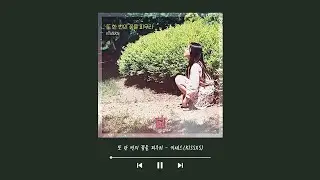 [PLAYLIST] 뭘 좋아할 지 몰라서 다 준비했어 | Kissxs playlist