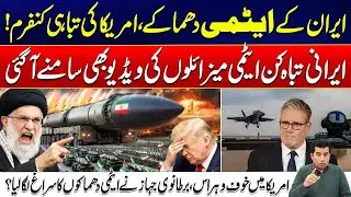 Iran Nuclear Attack Confirmed | Missile Video Sparks Global Alarm | US on High Alert | Rohi