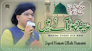 Super Hit Kalam 2026 - Madina Choor Aye Hai - Syed Hassan Ullah Hussaini - Madina Yaad Aya hai