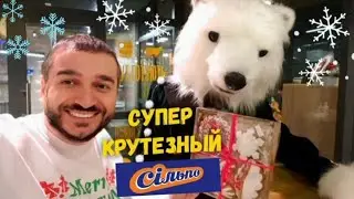 СИЛЬПО 🌟 САМЫЙ ОГРОМНЫЙ СУПЕРМАРКЕТ в УКРАИНЕ 🌟 ВОЛШЕБНЫЙ СИЛЬПО 🌟 СИЛЬПО в РЕСПУБЛИКЕ.