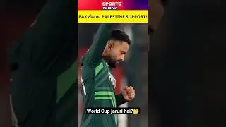 Pakistan Team का Palestine Support#pakistan #pakistancricket #pakistannews #rizwan #shorts #ytshorts