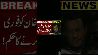 Election Commission orders Islamabad police to Arrest Imran Khan || Breaking News ||