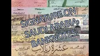 Signatures on Saudi Arabian Bankotes - SAMA Governors & Ministry of Finance - Saudi