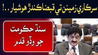 Sindh Government&rsquo;s Tough Action Shakes Land Mafia