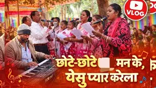  chote chote chhawa man ke yesu pyar #video #explore #explore #tiktok #viralreels #viralvideos 