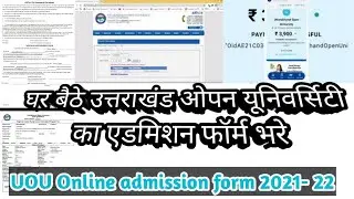 UOU ONLINE ADMISSION FORM 2021| HOW TO FILL UOU ADMISSION FORM | UOU ADMISSION FORM FILLING ONLINE