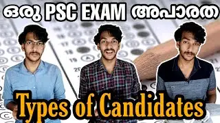 ഒരു PSC Exam അപാരത | PSC Prelims Exam Troll | Types of Candidates | Malayalam Vine | Sharath Joy