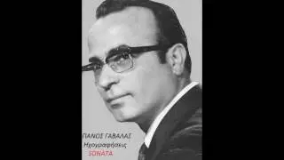ΠΑΝΟΣ ΓΑΒΑΛΑΣ , ΡΙΑ ΚΟΥΡΤΗ - ΑΝΟΙΞΕ , ΑΝΟΙΞΕ