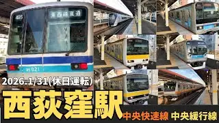 【西荻窪駅】列車発着シーン集