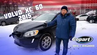 Volvo XC60 2015 из США / Встречаем машину в Киеве / Аукцион Copart