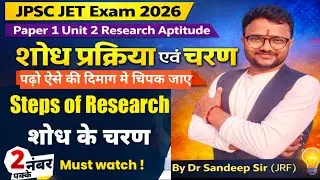 Research Process|Research Steps|शोध के चरण|Jpsc JET Paper 1 Research Aptitude|Dr Sandeep Sir