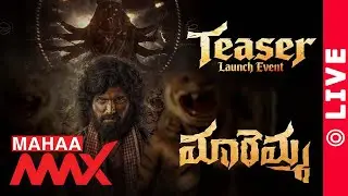 LIVE🔴: Maremma Teaser Launch Event | Maadhav Bhupathiraju | Deepa Balu | Manchala Nagaraj | MahaaMax