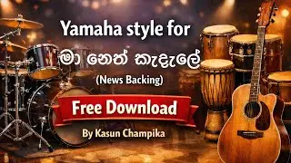 Free Download Yamaha Style for මා නෙත් කැදැල්ලේ | News Backing Style | By Kasun Champika
