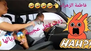 مبروك 🎁🎉 لفاطمة الزهراء  أول مرة 👆👆