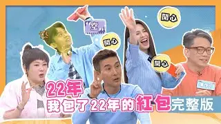 潘若迪過年開長途車憋尿！詹惟中過年壓力逼問生子問題！Vicky與老公在車上定情！【醫學大聯盟】2025.01.12
