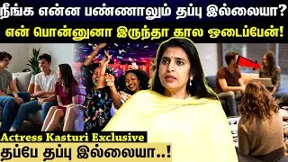 இளசுகளை சீரழிக்க போகும் CO-LIVING கலாச்சாரம்? | Kasturi Interview