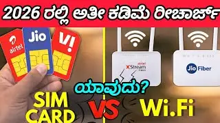 Monthly Recharge vs Wi-Fi Cost Comparison | Internet Savings Guide 2026 | Kannada | Monthly Savings